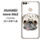SoftBank HUAWEI nova lite 2 704HW 高画質仕上げ 背面印刷 ハードケース【YD855 パグ01】