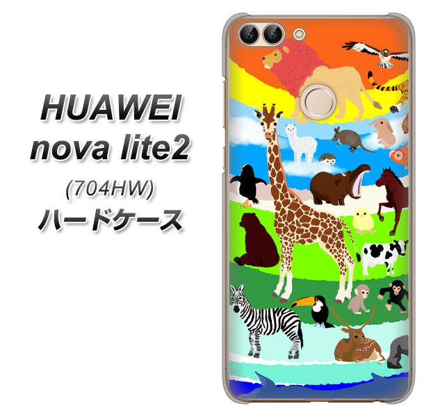 SoftBank HUAWEI nova lite 2 704HW 高画質仕上げ 背面印刷 ハードケース【YJ201 アニマルプラネット】