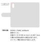 DIGNO J 704KC SoftBank 水玉帆布×本革仕立て 手帳型ケース