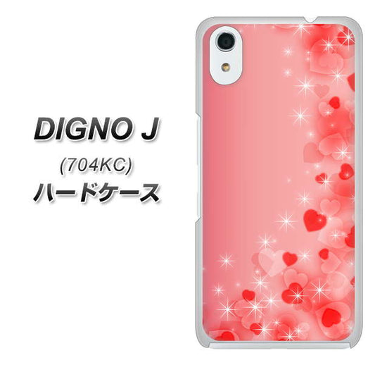 SoftBank ディグノ ジェイ 704KC 高画質仕上げ 背面印刷 ハードケース【003 ハート色の夢】