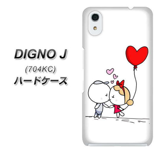 SoftBank ディグノ ジェイ 704KC 高画質仕上げ 背面印刷 ハードケース【025 小さな恋の物語】