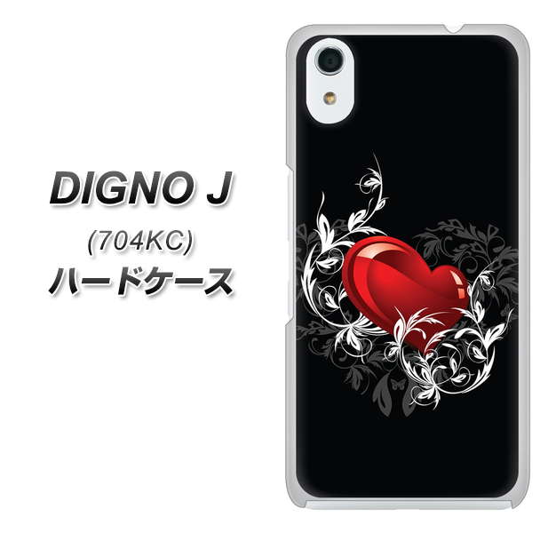 SoftBank ディグノ ジェイ 704KC 高画質仕上げ 背面印刷 ハードケース【032 クリスタルハート】