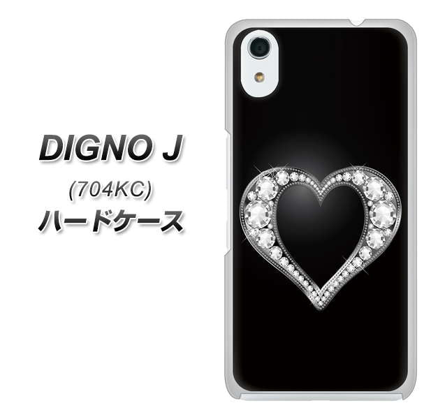 SoftBank ディグノ ジェイ 704KC 高画質仕上げ 背面印刷 ハードケース【041 ゴージャスハート】