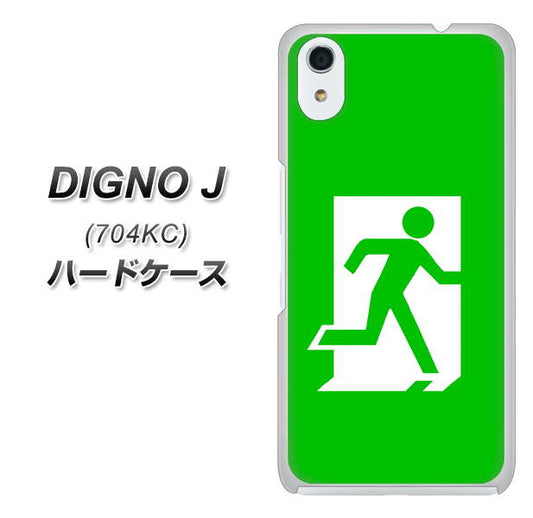 SoftBank ディグノ ジェイ 704KC 高画質仕上げ 背面印刷 ハードケース【163 非常口】