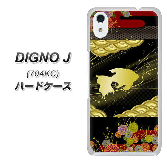SoftBank ディグノ ジェイ 704KC 高画質仕上げ 背面印刷 ハードケース【174 天の川の金魚】