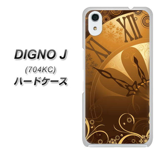 SoftBank ディグノ ジェイ 704KC 高画質仕上げ 背面印刷 ハードケース【185 時を刻む針】