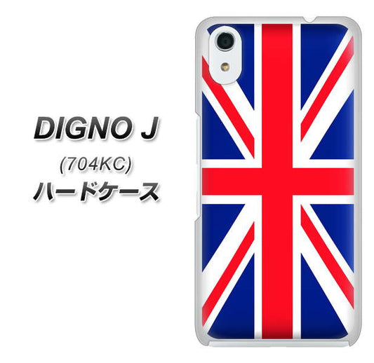 SoftBank ディグノ ジェイ 704KC 高画質仕上げ 背面印刷 ハードケース【200 イギリス (ユニオン・ジャック）】