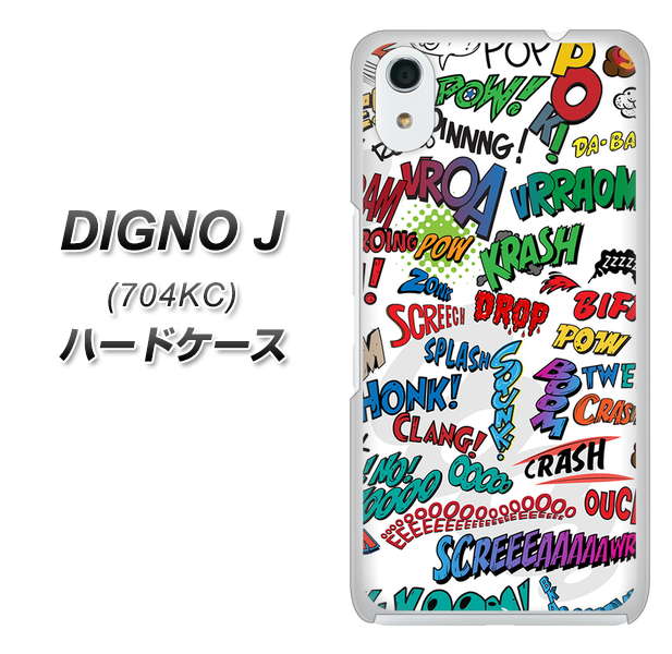 SoftBank ディグノ ジェイ 704KC 高画質仕上げ 背面印刷 ハードケース【271 アメリカン キャッチコピー】