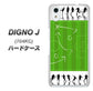 SoftBank ディグノ ジェイ 704KC 高画質仕上げ 背面印刷 ハードケース【304 サッカー戦略ボード】