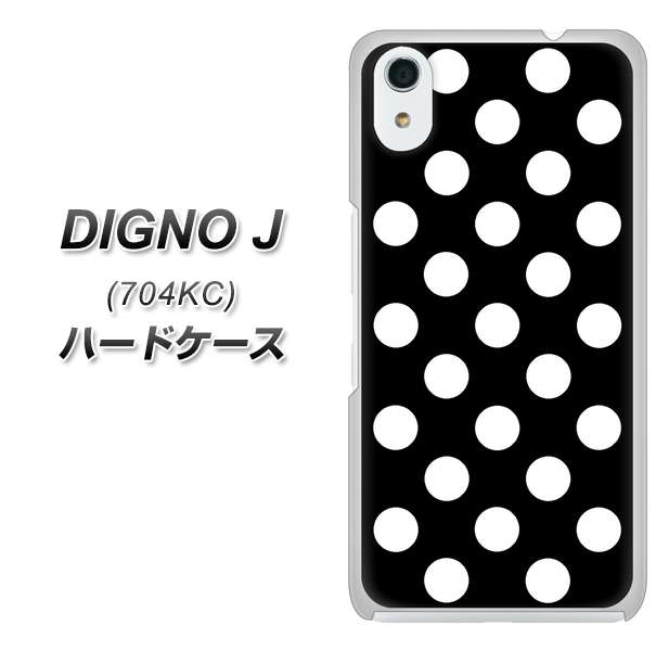SoftBank ディグノ ジェイ 704KC 高画質仕上げ 背面印刷 ハードケース【332 シンプル柄（水玉）ブラックBig】