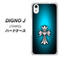 SoftBank ディグノ ジェイ 704KC 高画質仕上げ 背面印刷 ハードケース【334 クロスブルー】