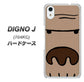 SoftBank ディグノ ジェイ 704KC 高画質仕上げ 背面印刷 ハードケース【352 ごりら】