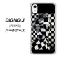SoftBank ディグノ ジェイ 704KC 高画質仕上げ 背面印刷 ハードケース【357 bk&wh】