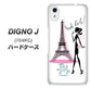 SoftBank ディグノ ジェイ 704KC 高画質仕上げ 背面印刷 ハードケース【377 エレガント】