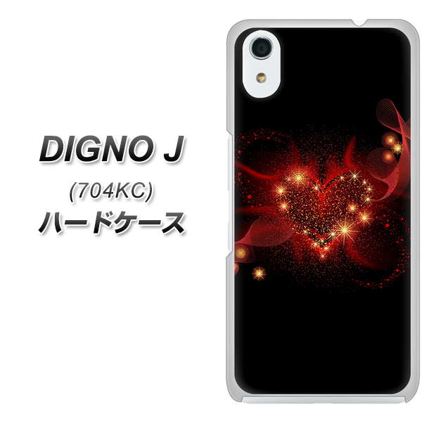 SoftBank ディグノ ジェイ 704KC 高画質仕上げ 背面印刷 ハードケース【382 ハートの創生】