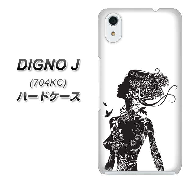 SoftBank ディグノ ジェイ 704KC 高画質仕上げ 背面印刷 ハードケース【384 ボディアート】