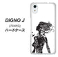SoftBank ディグノ ジェイ 704KC 高画質仕上げ 背面印刷 ハードケース【384 ボディアート】