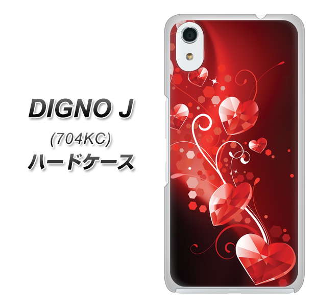 SoftBank ディグノ ジェイ 704KC 高画質仕上げ 背面印刷 ハードケース【385 クリスタルな恋】