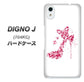 SoftBank ディグノ ジェイ 704KC 高画質仕上げ 背面印刷 ハードケース【387 薔薇のハイヒール】