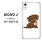 SoftBank ディグノ ジェイ 704KC 高画質仕上げ 背面印刷 ハードケース【394 I love ダックス】