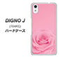 SoftBank ディグノ ジェイ 704KC 高画質仕上げ 背面印刷 ハードケース【401 ピンクのバラ】