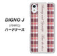 SoftBank ディグノ ジェイ 704KC 高画質仕上げ 背面印刷 ハードケース【518 チェック柄besuty】