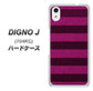 SoftBank ディグノ ジェイ 704KC 高画質仕上げ 背面印刷 ハードケース【534 極太ボーダーPK&NV】