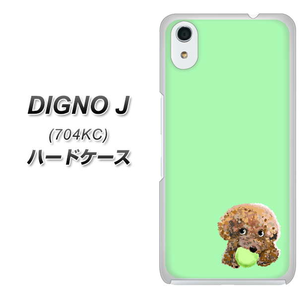 SoftBank ディグノ ジェイ 704KC 高画質仕上げ 背面印刷 ハードケース【YJ055 トイプードル＆ボール（グリーン）】