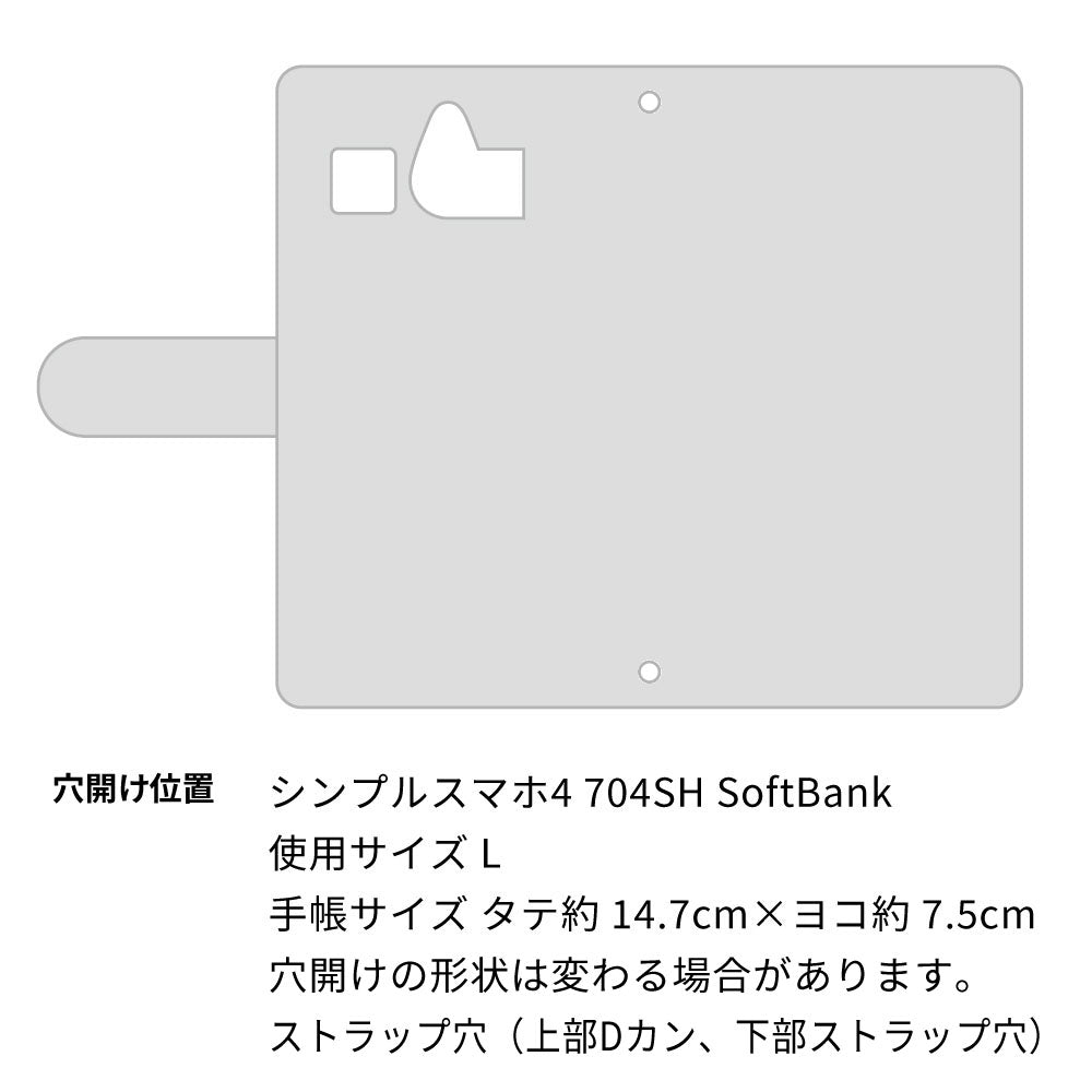 シンプルスマホ4 704SH SoftBank スマホケース 手帳型 ニコちゃん