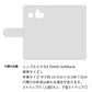 シンプルスマホ4 704SH SoftBank スマホケース 手帳型 フリンジ風 ストラップ付 フラワーデコ