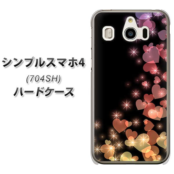 SoftBank シンプルスマホ4 704SH 高画質仕上げ 背面印刷 ハードケース【020 夜のきらめきハート】
