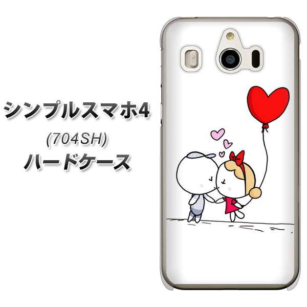 SoftBank シンプルスマホ4 704SH 高画質仕上げ 背面印刷 ハードケース【025 小さな恋の物語】