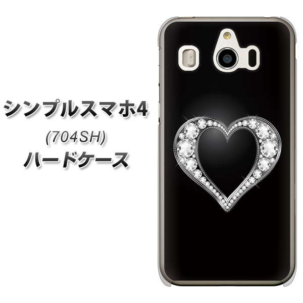 SoftBank シンプルスマホ4 704SH 高画質仕上げ 背面印刷 ハードケース【041 ゴージャスハート】
