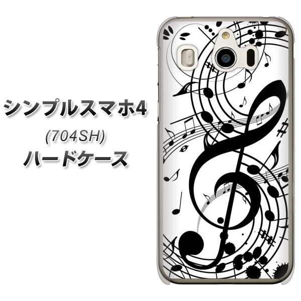 SoftBank シンプルスマホ4 704SH 高画質仕上げ 背面印刷 ハードケース【260 あふれる音符】