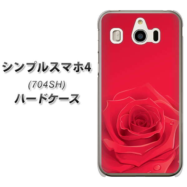 SoftBank シンプルスマホ4 704SH 高画質仕上げ 背面印刷 ハードケース【395 赤いバラ】