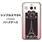 SoftBank シンプルスマホ4 704SH 高画質仕上げ 背面印刷 ハードケース【469 ピンクのエッフェル塔】