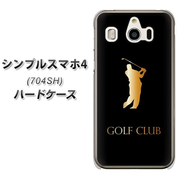 SoftBank シンプルスマホ4 704SH 高画質仕上げ 背面印刷 ハードケース【610 GOLFCLUB】