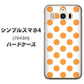 SoftBank シンプルスマホ4 704SH 高画質仕上げ 背面印刷 ハードケース【1349 シンプルビッグオレンジ白】