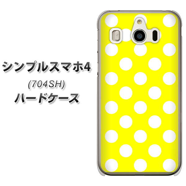 SoftBank シンプルスマホ4 704SH 高画質仕上げ 背面印刷 ハードケース【1354 シンプルビッグ白黄】