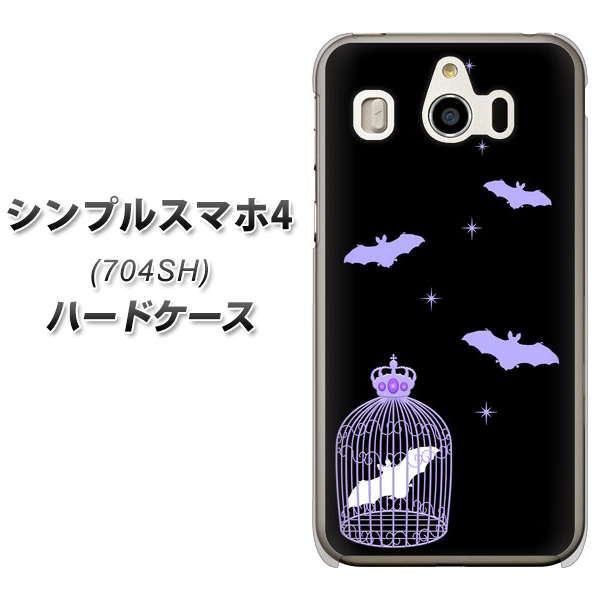 SoftBank シンプルスマホ4 704SH 高画質仕上げ 背面印刷 ハードケース【AG810 こうもりの王冠鳥かご（黒×紫）】