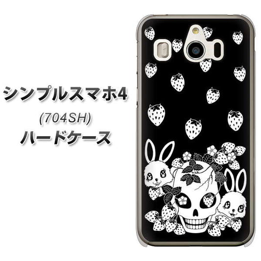 SoftBank シンプルスマホ4 704SH 高画質仕上げ 背面印刷 ハードケース【AG837 苺兎（黒）】