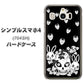 SoftBank シンプルスマホ4 704SH 高画質仕上げ 背面印刷 ハードケース【AG837 苺兎（黒）】