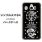 SoftBank シンプルスマホ4 704SH 高画質仕上げ 背面印刷 ハードケース【AG839 苺風雷神（黒）】