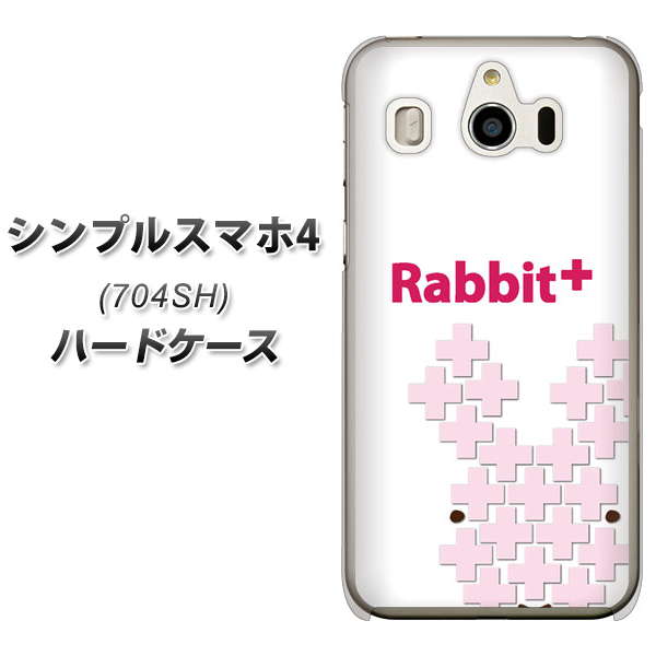 SoftBank シンプルスマホ4 704SH 高画質仕上げ 背面印刷 ハードケース【IA802  Rabbit＋】