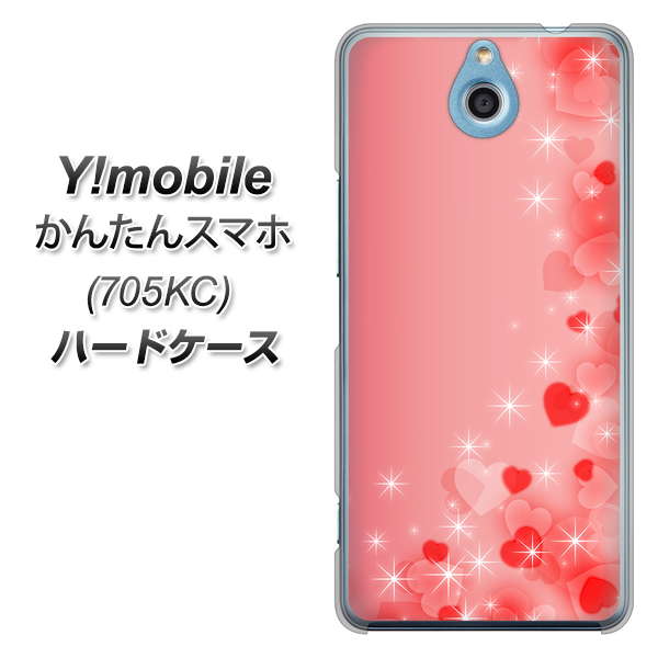 Y!mobile かんたんスマホ 705KC 高画質仕上げ 背面印刷 ハードケース【003 ハート色の夢】