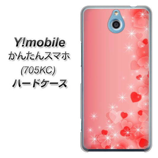 Y!mobile かんたんスマホ 705KC 高画質仕上げ 背面印刷 ハードケース【003 ハート色の夢】