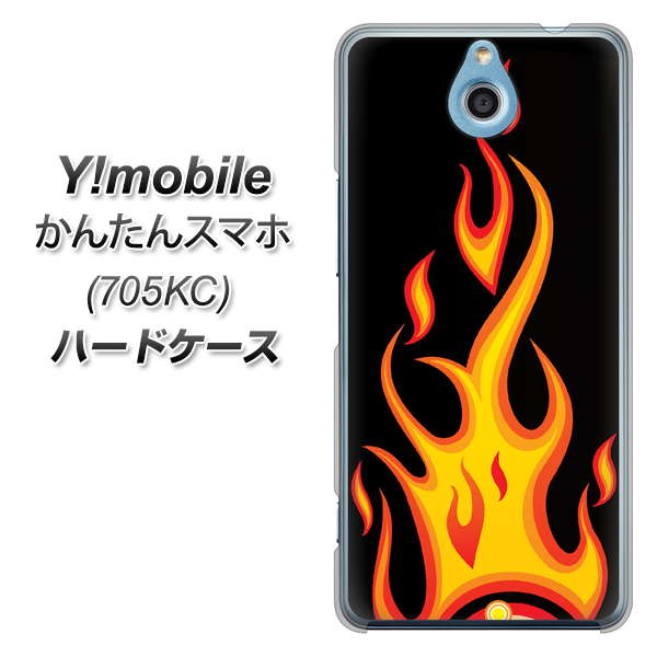Y!mobile かんたんスマホ 705KC 高画質仕上げ 背面印刷 ハードケース【010 ファイヤー】