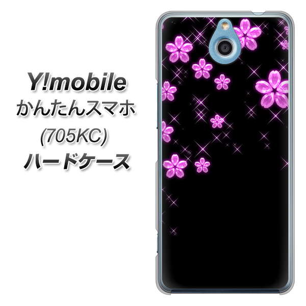 Y!mobile かんたんスマホ 705KC 高画質仕上げ 背面印刷 ハードケース【019 桜クリスタル】