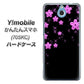 Y!mobile かんたんスマホ 705KC 高画質仕上げ 背面印刷 ハードケース【019 桜クリスタル】