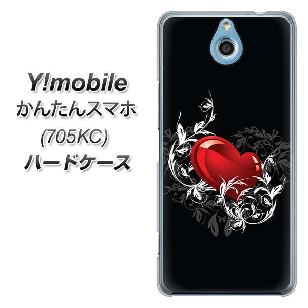 Y!mobile かんたんスマホ 705KC 高画質仕上げ 背面印刷 ハードケース【032 クリスタルハート】